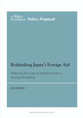 Rethinking Japans Foreign Aid_ページ_01.jpg